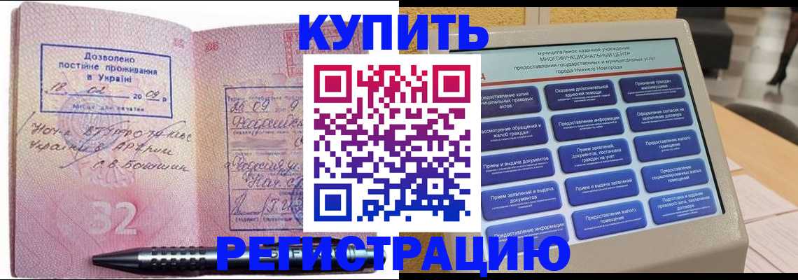 временная регистрация адрес в Бутурлиновке
