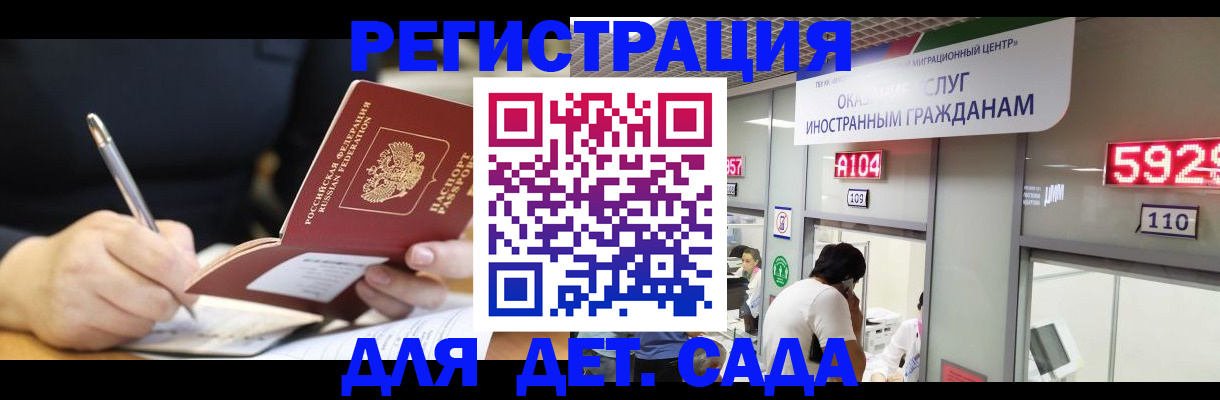 прописка гарантия в Бутурлиновке
