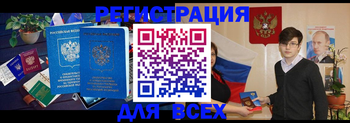 временная регистрация собственник в Бутурлиновке